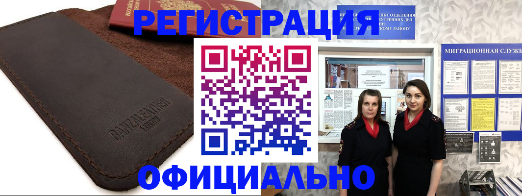 прописка иностранных граждан в Катав-Ивановске