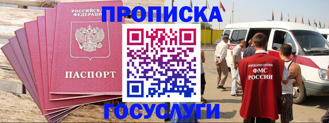 временная регистрация 2025 в Катав-Ивановске