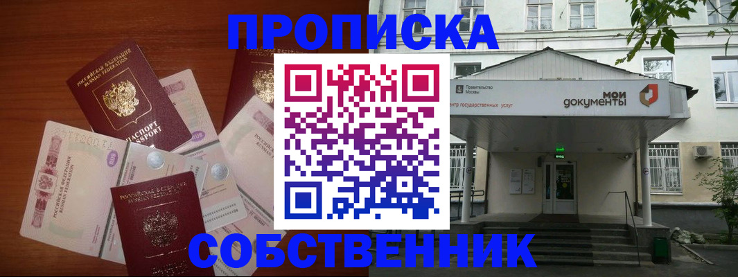 прописка для военкомата в Катав-Ивановске