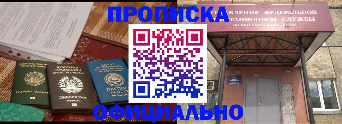 прописка иностранных граждан в Катав-Ивановске