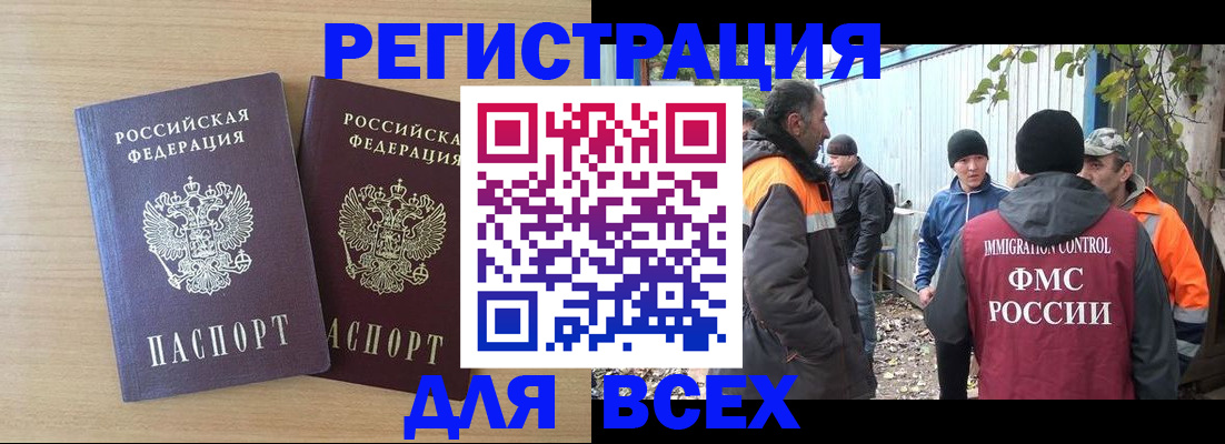 прописка гарантия в Катав-Ивановске