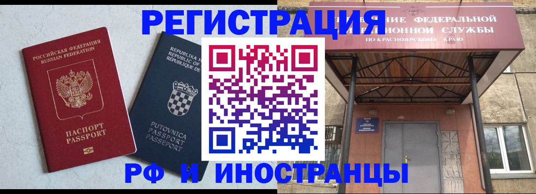 прописка поиск в Катав-Ивановске