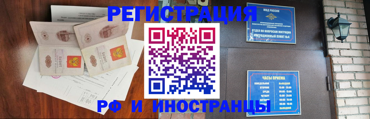 прописка в квартире в Катав-Ивановске