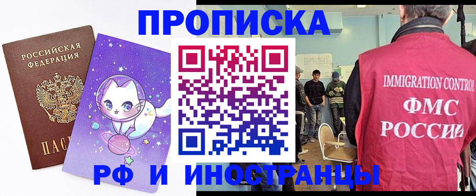 временная регистрация собственник в Катав-Ивановске