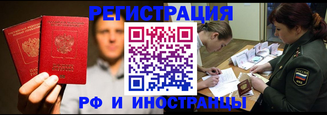 прописка штамп в Катав-Ивановске